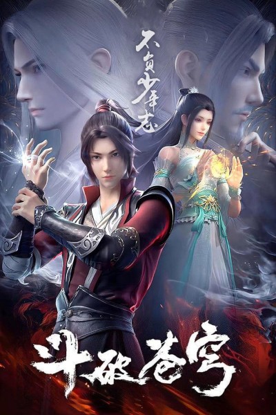 Đấu Phá Thương Khung: Duyên Khởi (OVA 4)