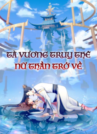 Tà Vương Truy Thê: Nhất Thế Khuynh Thành (Phần 2)