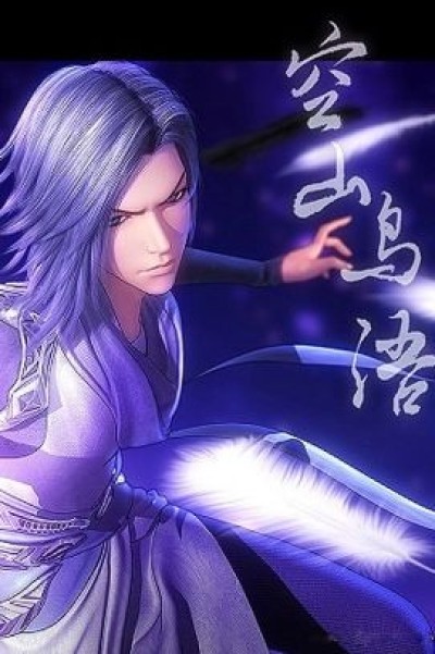 Tần Thời Minh Nguyệt OVA: Không Sơn Điểu Ngữ