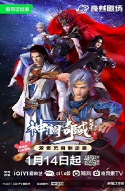Thần Lan Kỳ Vực Vô Song Châu
