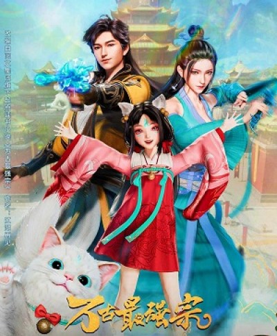 Vạn Cổ Tối Cường Tông 3D