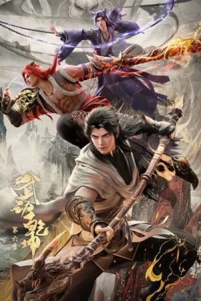 Vũ Động Càn Khôn (Phần 6)